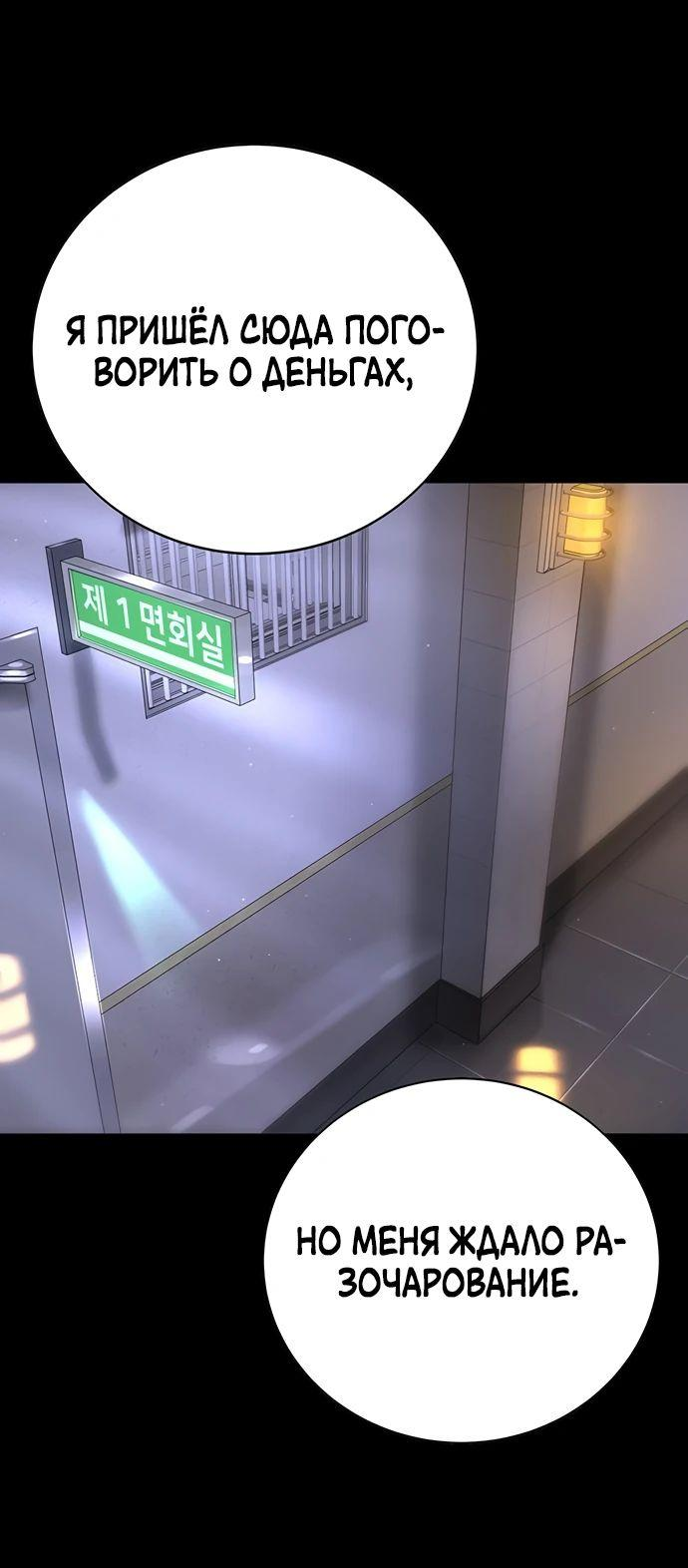 Манга Завоевание старшей школы: война с хулиганами - Глава 16 Страница 88