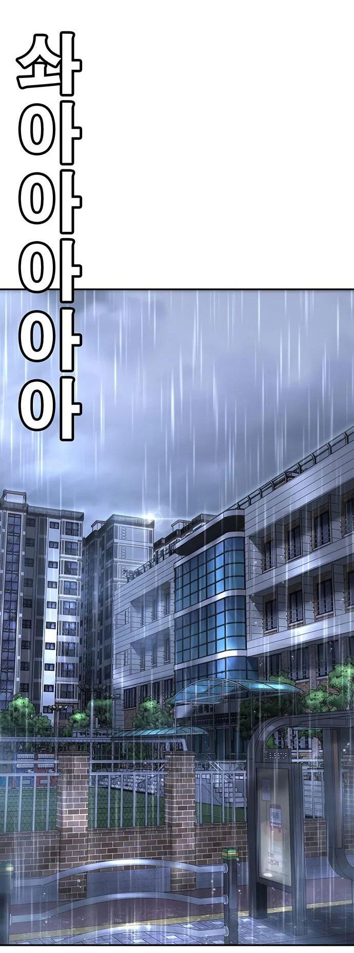 Манга Завоевание старшей школы: война с хулиганами - Глава 16 Страница 17