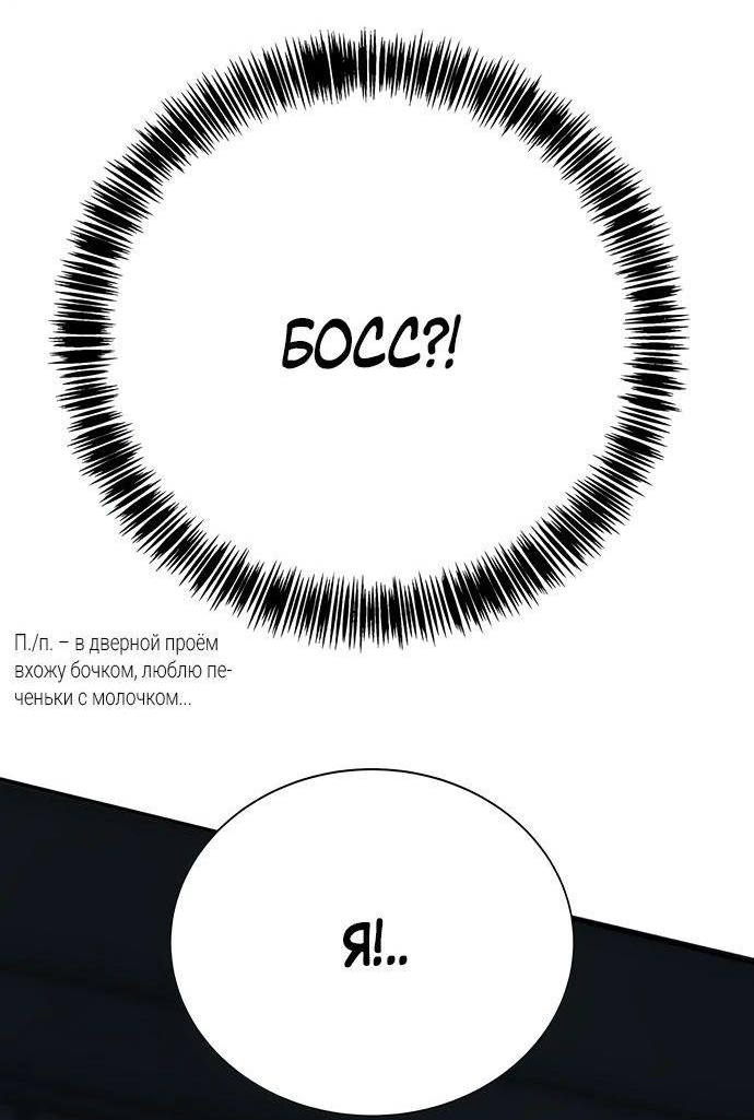 Манга Завоевание старшей школы: война с хулиганами - Глава 16 Страница 76