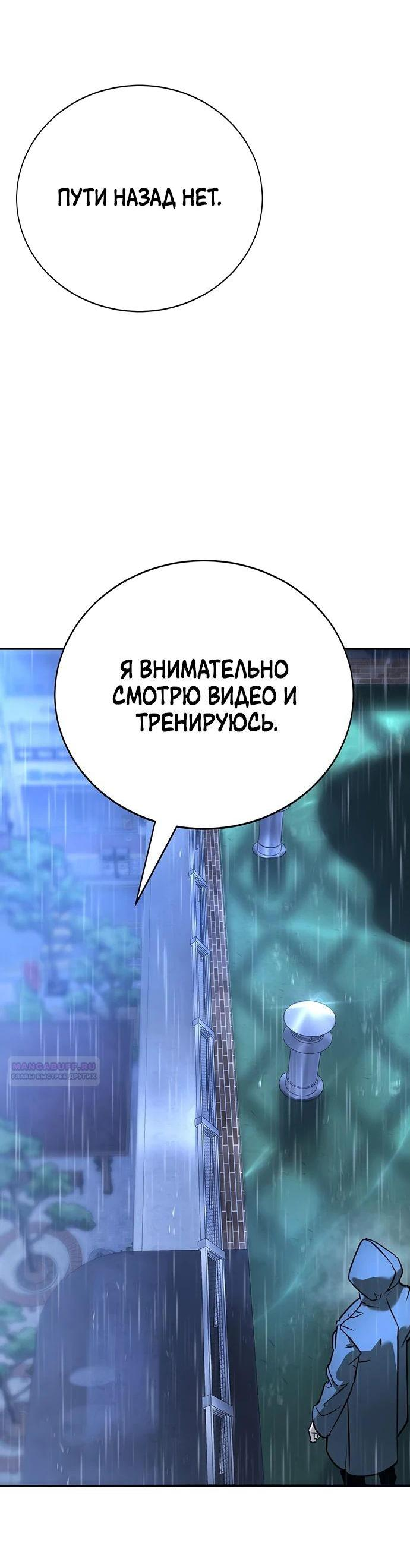 Манга Завоевание старшей школы: война с хулиганами - Глава 16 Страница 33