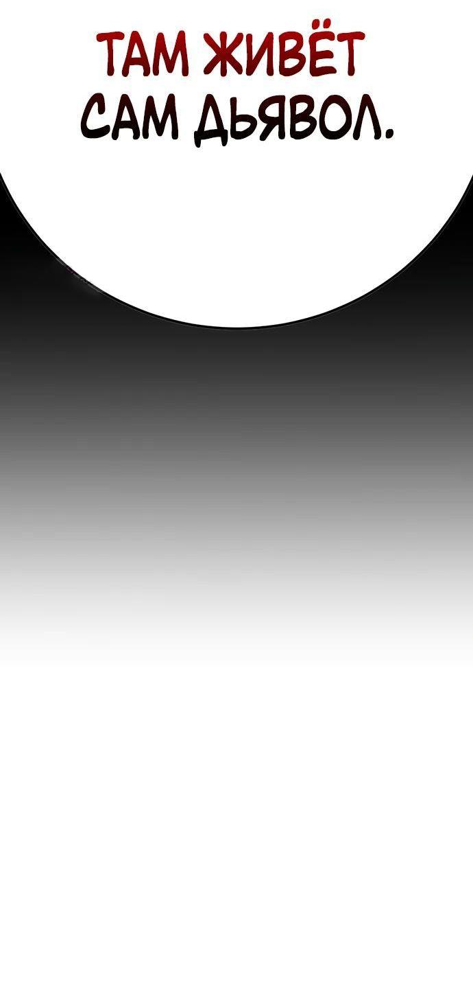 Манга Завоевание старшей школы: война с хулиганами - Глава 16 Страница 95