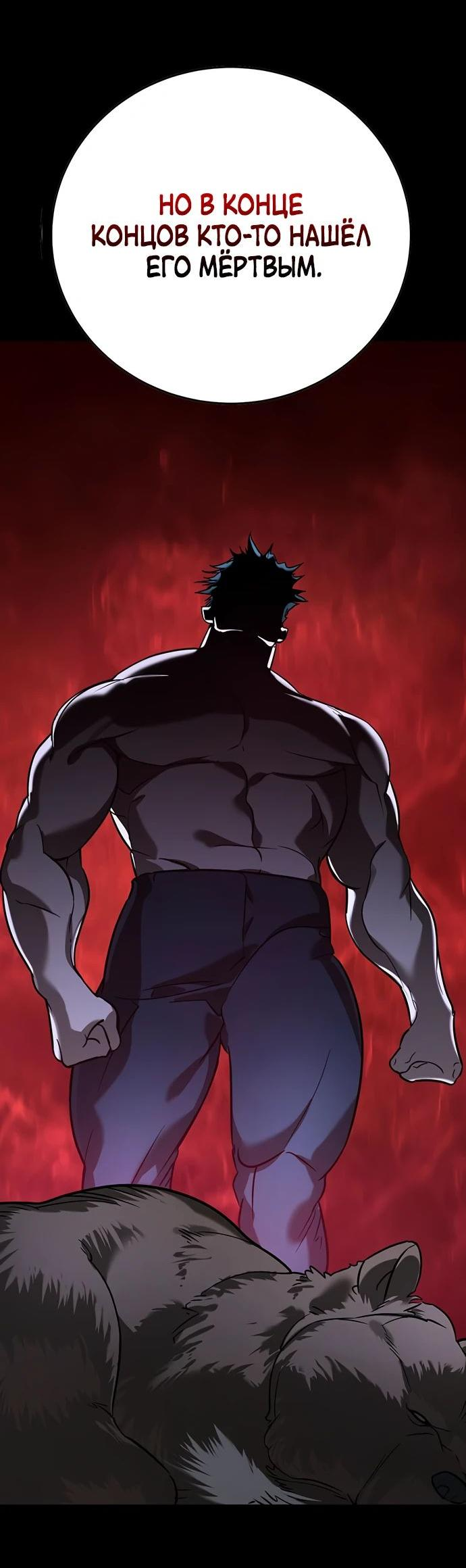 Манга Завоевание старшей школы: война с хулиганами - Глава 16 Страница 28