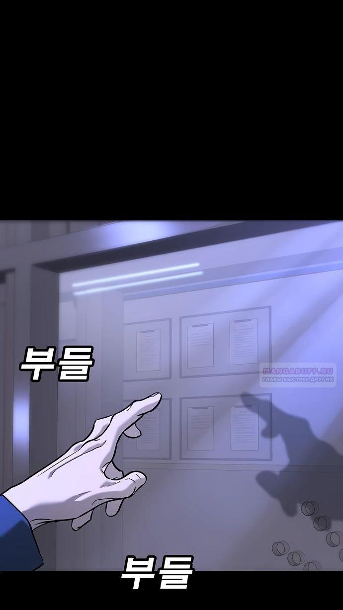 Манга Завоевание старшей школы: война с хулиганами - Глава 16 Страница 90