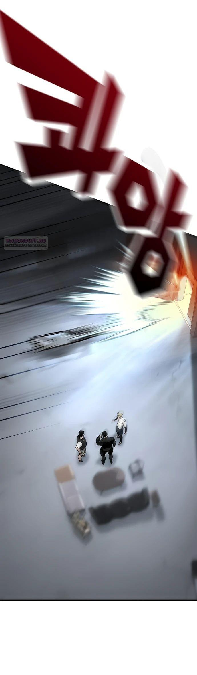 Манга Завоевание старшей школы: война с хулиганами - Глава 16 Страница 72