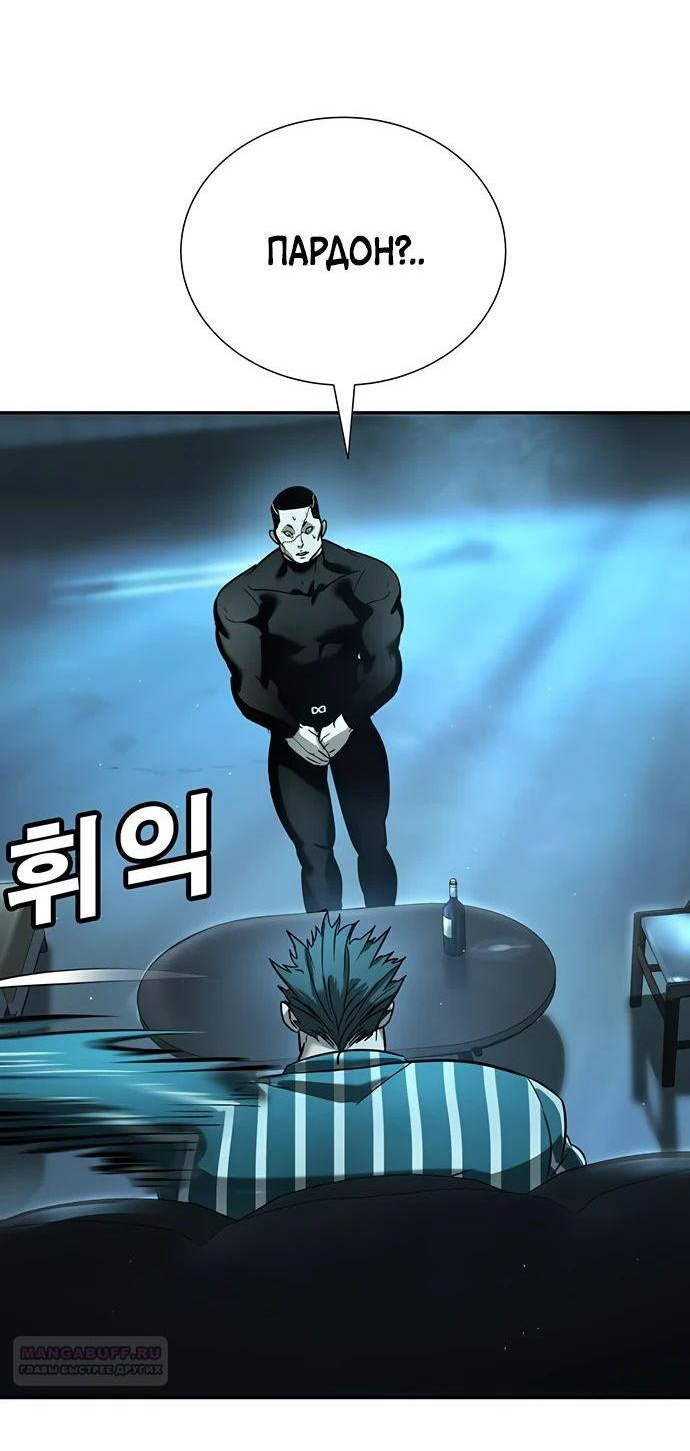 Манга Завоевание старшей школы: война с хулиганами - Глава 16 Страница 85