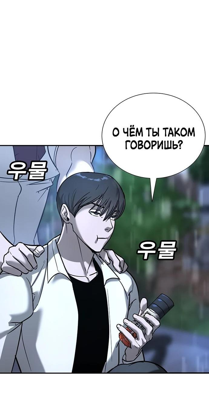 Манга Завоевание старшей школы: война с хулиганами - Глава 16 Страница 24