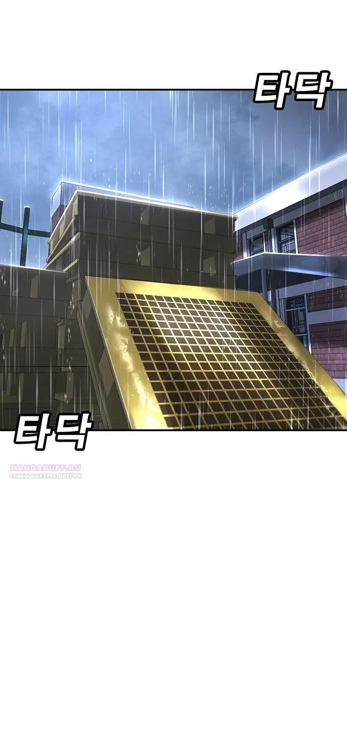 Манга Завоевание старшей школы: война с хулиганами - Глава 16 Страница 55