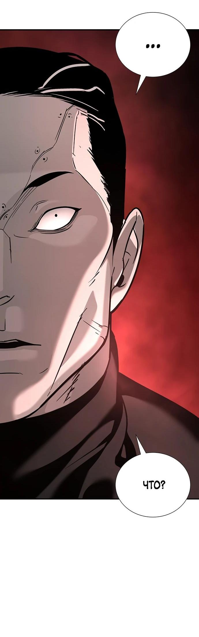 Манга Завоевание старшей школы: война с хулиганами - Глава 16 Страница 53