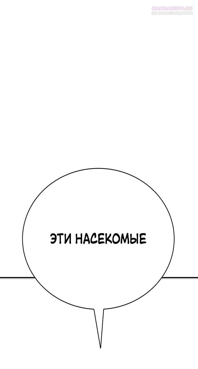 Манга Завоевание старшей школы: война с хулиганами - Глава 16 Страница 14