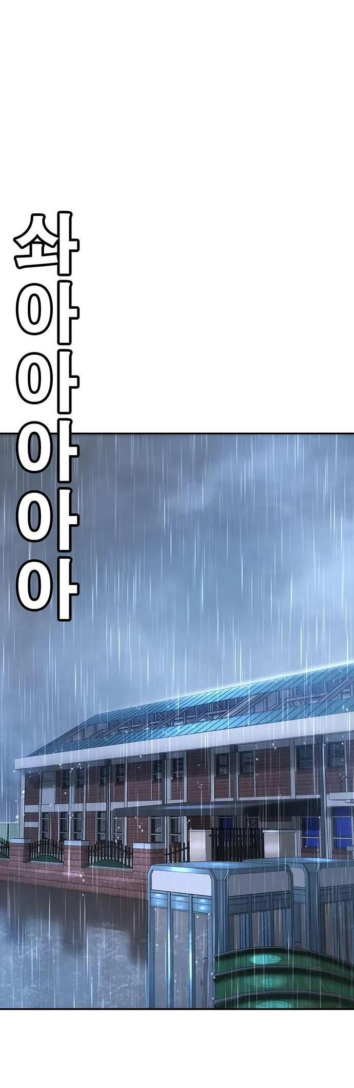 Манга Завоевание старшей школы: война с хулиганами - Глава 16 Страница 54