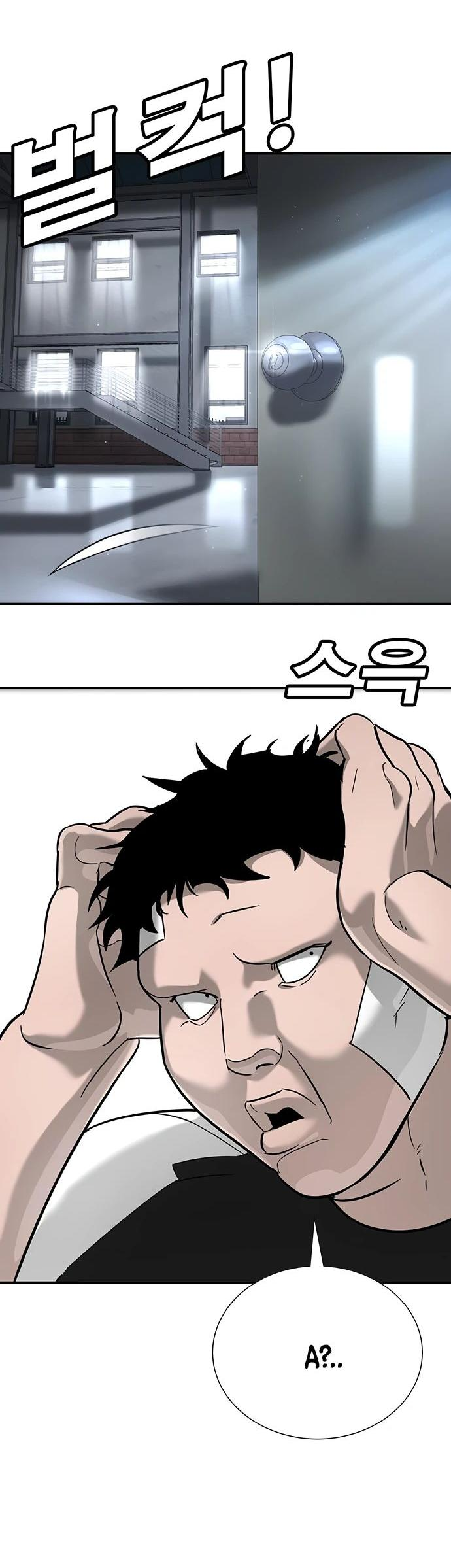 Манга Завоевание старшей школы: война с хулиганами - Глава 16 Страница 50