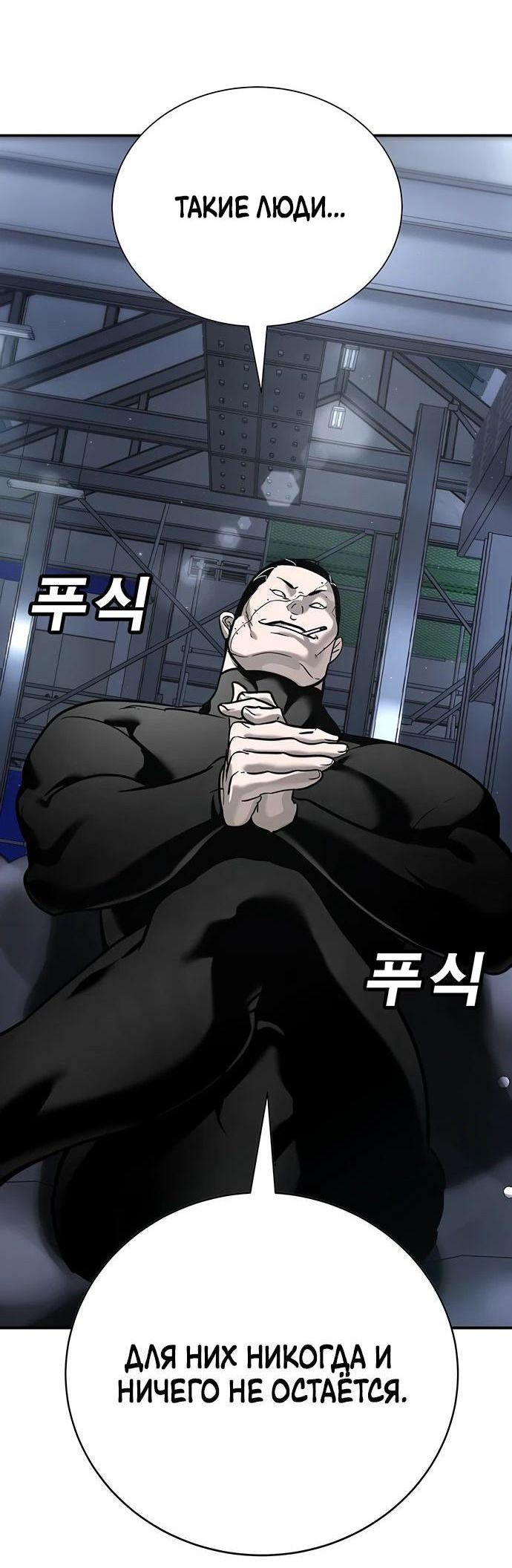 Манга Завоевание старшей школы: война с хулиганами - Глава 16 Страница 13