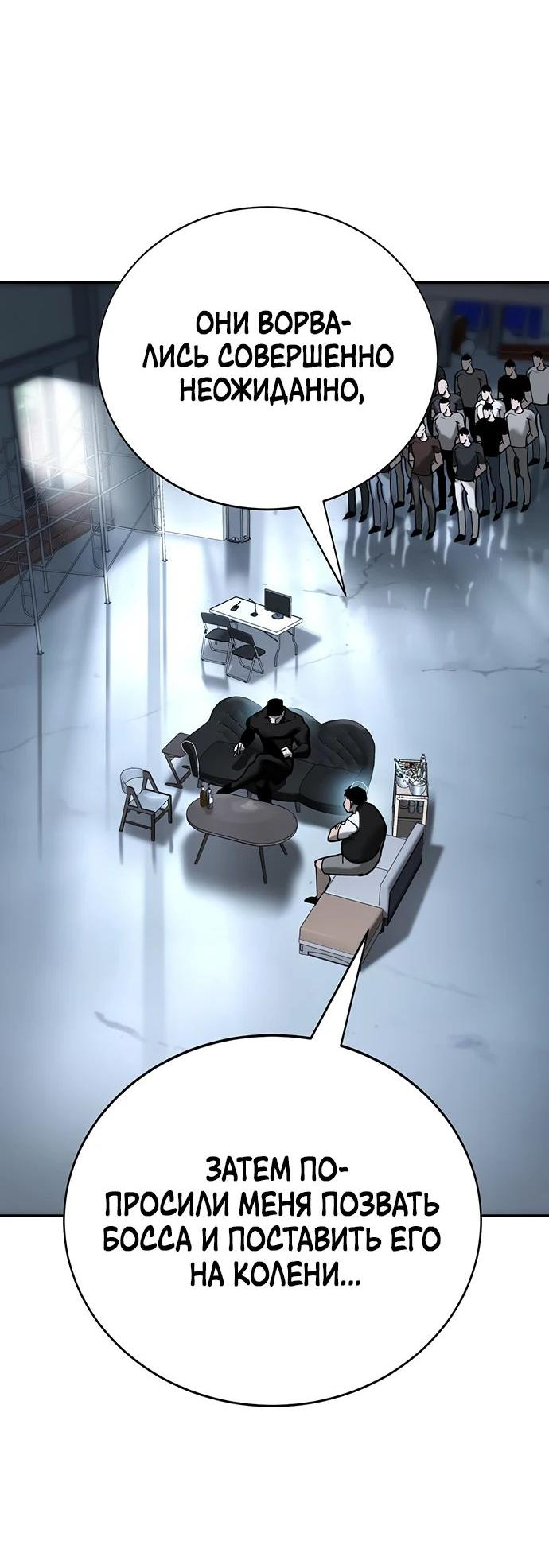 Манга Завоевание старшей школы: война с хулиганами - Глава 16 Страница 4