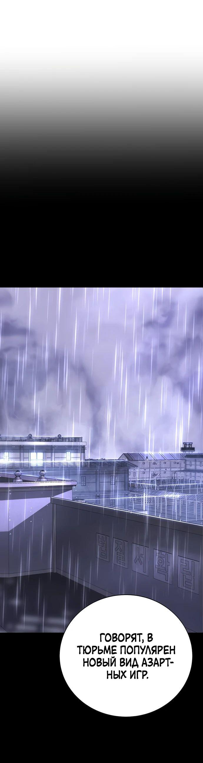 Манга Завоевание старшей школы: война с хулиганами - Глава 16 Страница 87