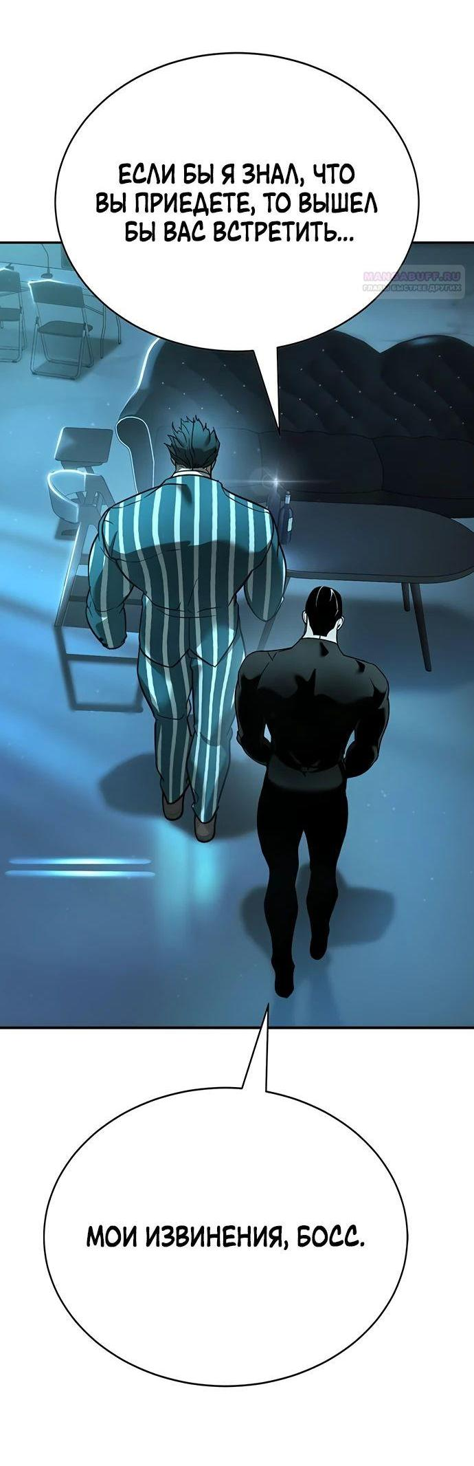 Манга Завоевание старшей школы: война с хулиганами - Глава 16 Страница 81