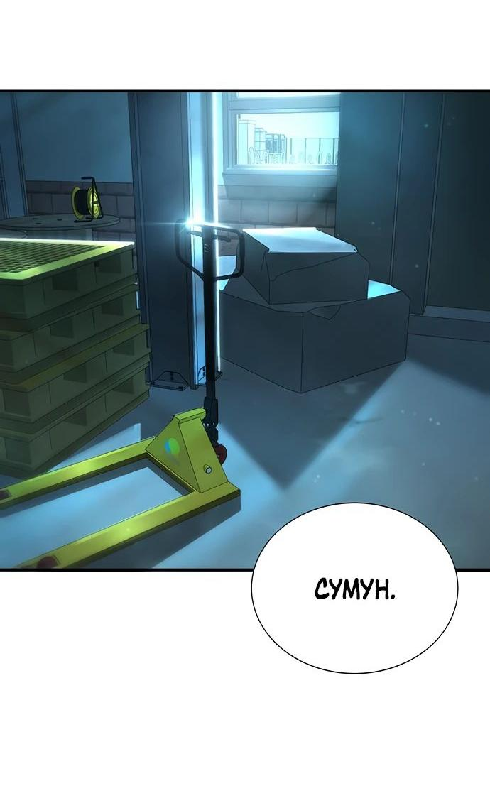 Манга Завоевание старшей школы: война с хулиганами - Глава 16 Страница 83