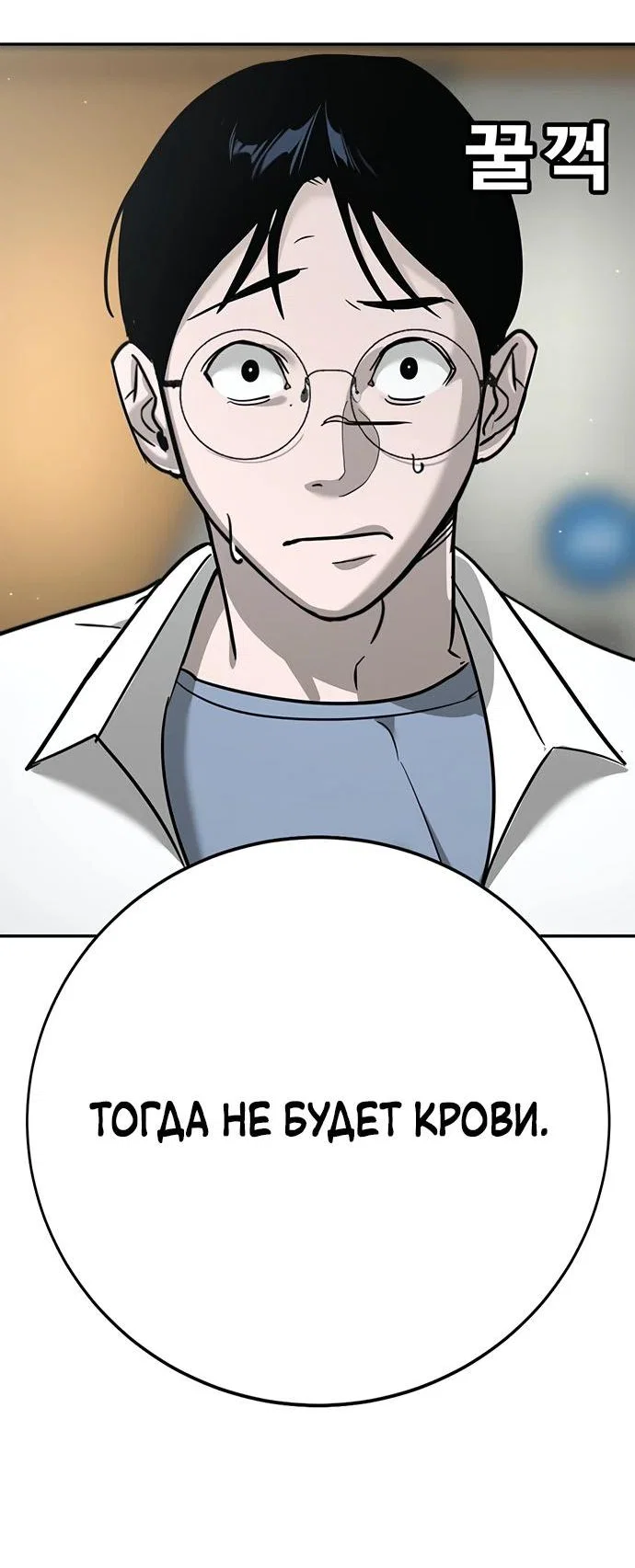 Манга Завоевание старшей школы: война с хулиганами - Глава 15 Страница 36