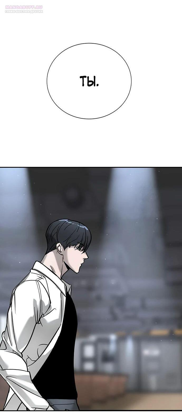 Манга Завоевание старшей школы: война с хулиганами - Глава 15 Страница 64