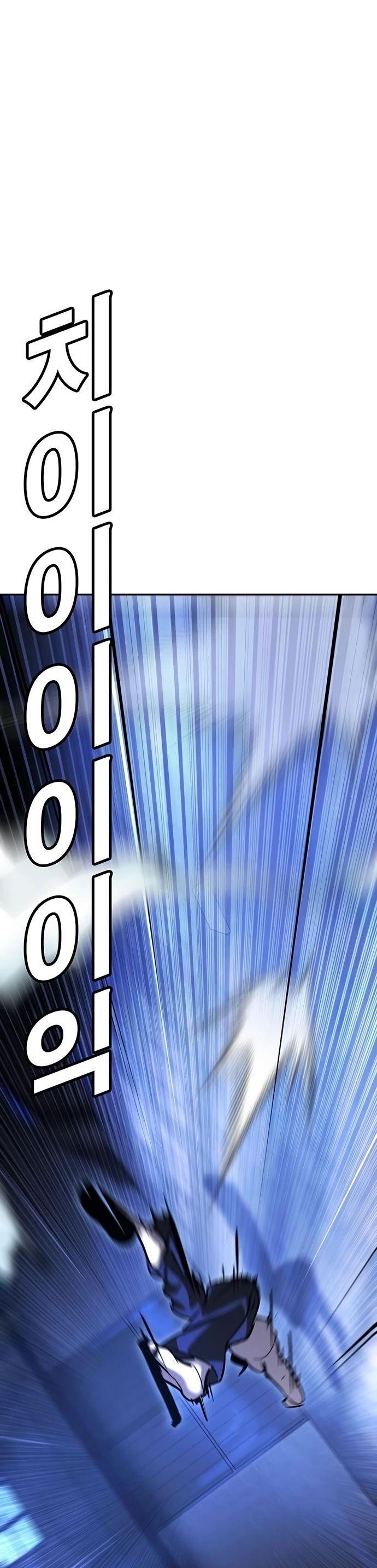 Манга Завоевание старшей школы: война с хулиганами - Глава 15 Страница 84