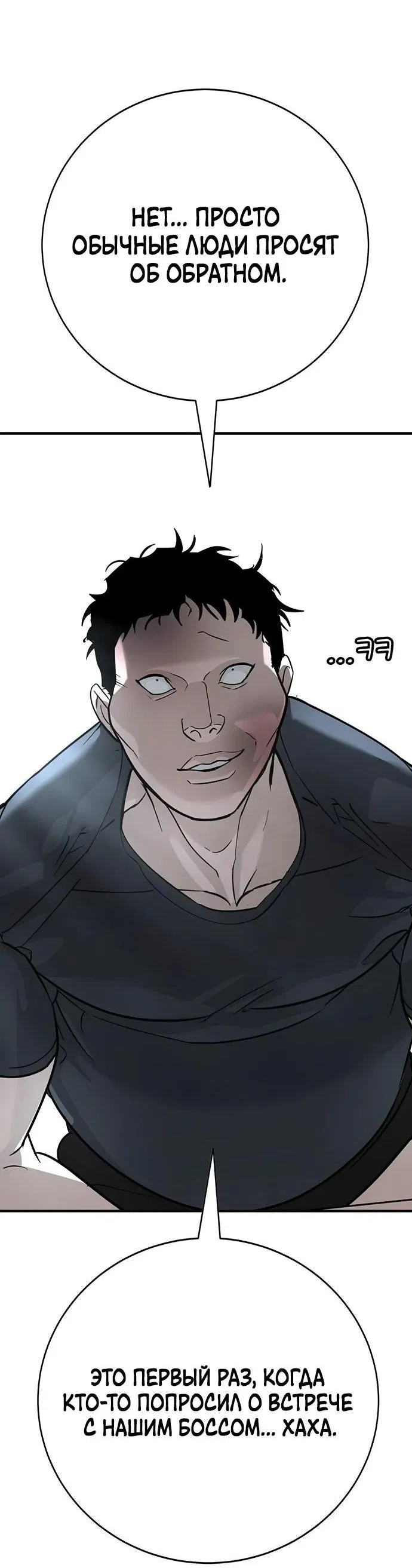 Манга Завоевание старшей школы: война с хулиганами - Глава 15 Страница 51