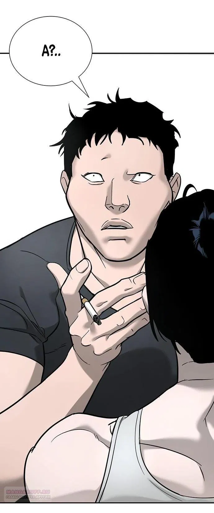Манга Завоевание старшей школы: война с хулиганами - Глава 15 Страница 13