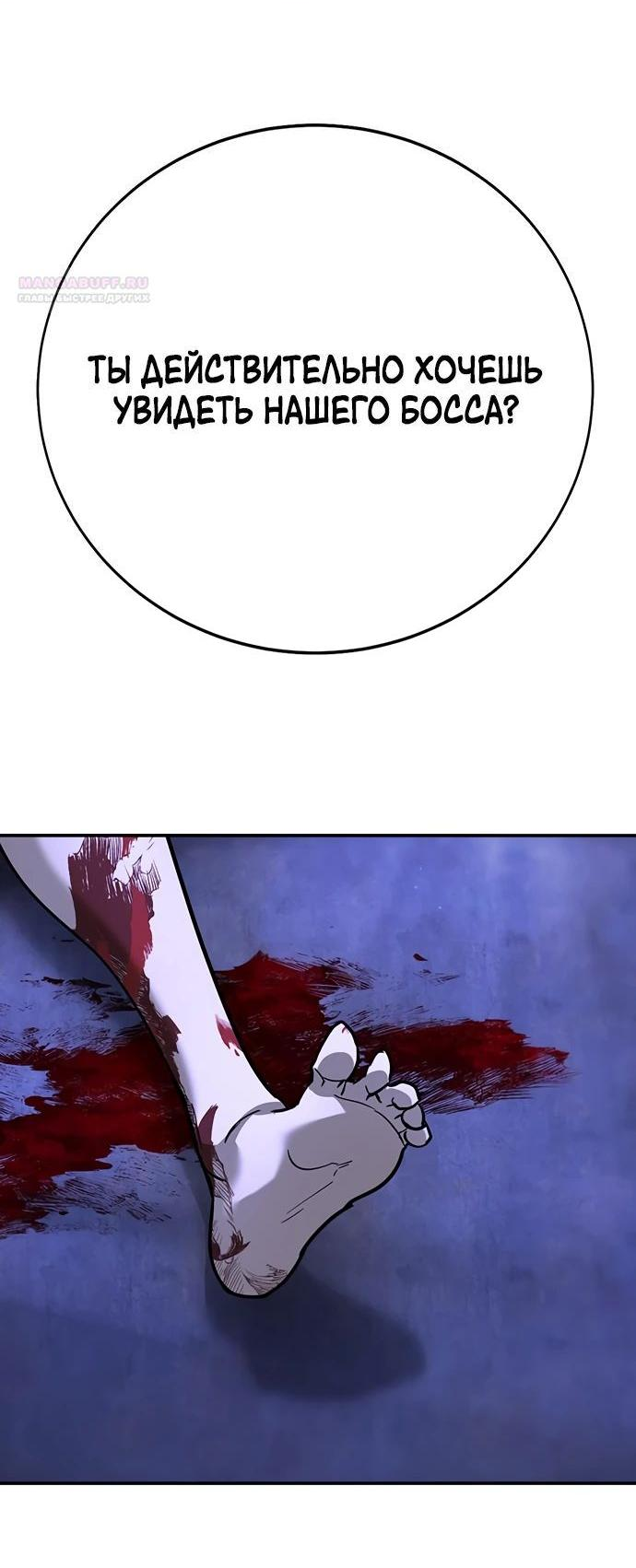 Манга Завоевание старшей школы: война с хулиганами - Глава 15 Страница 65