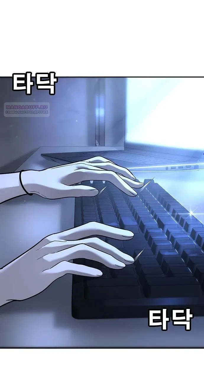 Манга Завоевание старшей школы: война с хулиганами - Глава 15 Страница 2