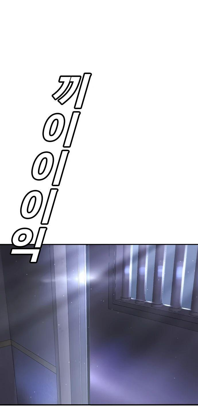 Манга Завоевание старшей школы: война с хулиганами - Глава 15 Страница 96