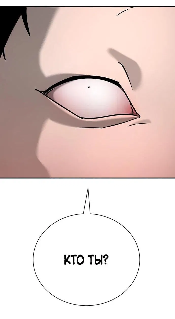 Манга Завоевание старшей школы: война с хулиганами - Глава 15 Страница 14