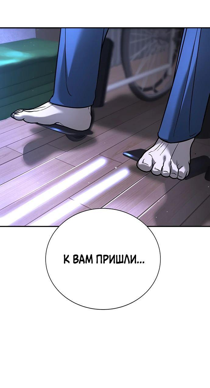 Манга Завоевание старшей школы: война с хулиганами - Глава 15 Страница 95