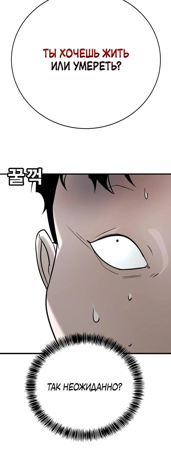 Манга Завоевание старшей школы: война с хулиганами - Глава 15 Страница 25