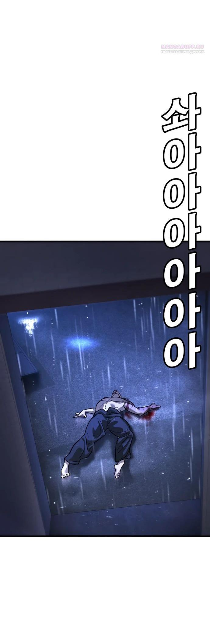 Манга Завоевание старшей школы: война с хулиганами - Глава 15 Страница 87