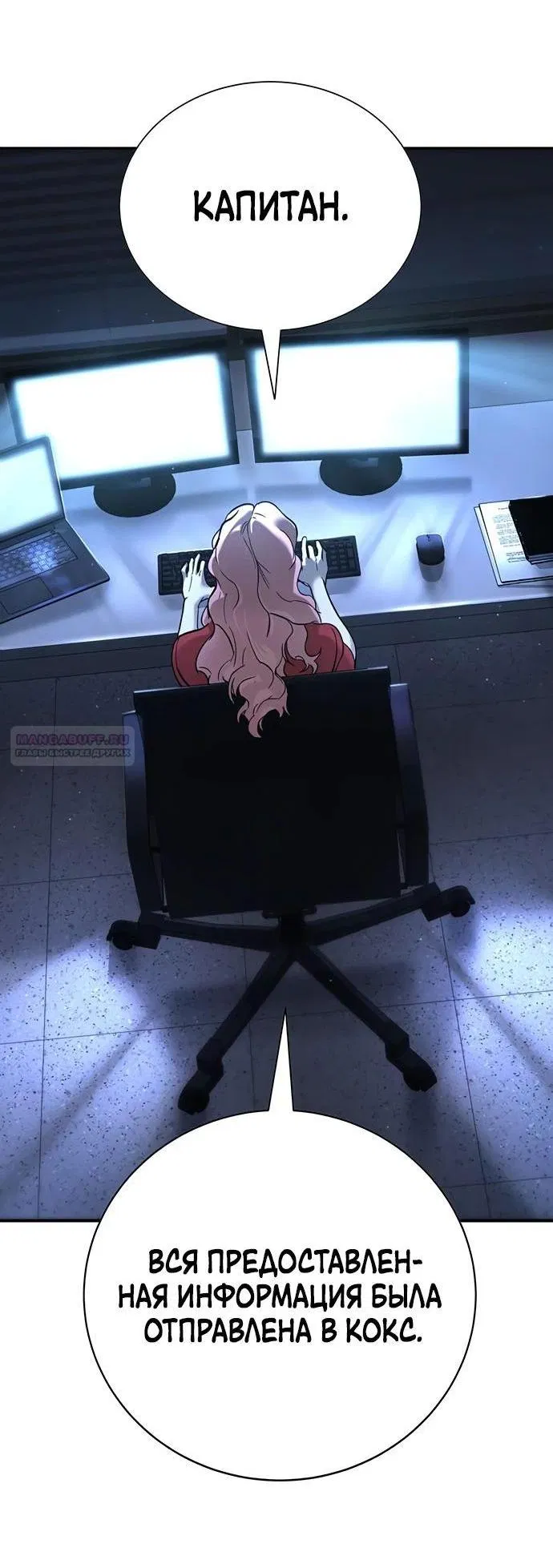 Манга Завоевание старшей школы: война с хулиганами - Глава 15 Страница 3