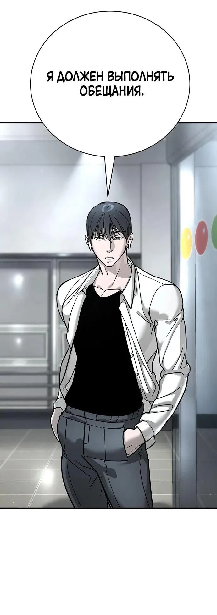 Манга Завоевание старшей школы: война с хулиганами - Глава 15 Страница 16