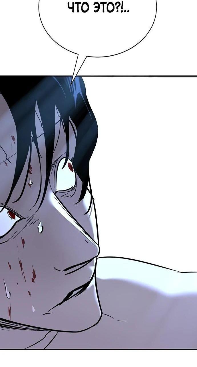 Манга Завоевание старшей школы: война с хулиганами - Глава 15 Страница 81