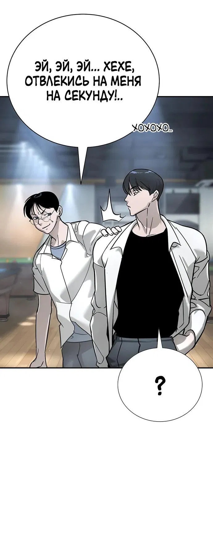 Манга Завоевание старшей школы: война с хулиганами - Глава 15 Страница 38