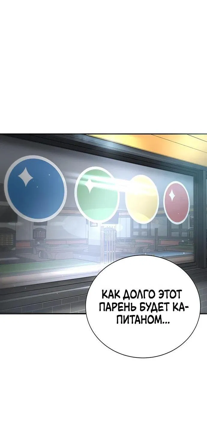 Манга Завоевание старшей школы: война с хулиганами - Глава 15 Страница 5