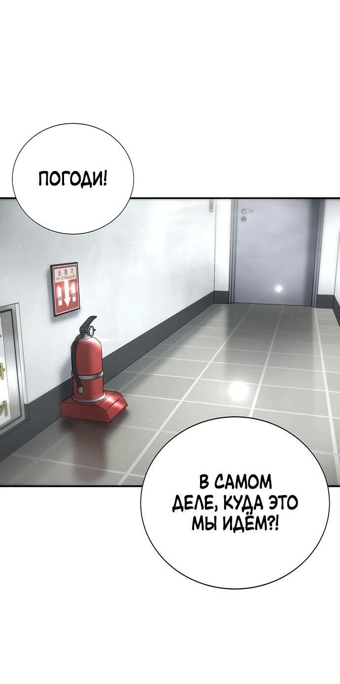 Манга Завоевание старшей школы: война с хулиганами - Глава 15 Страница 8