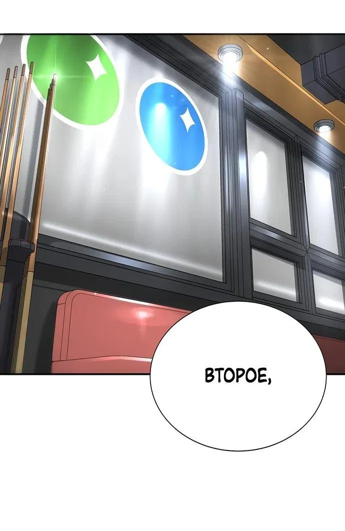 Манга Завоевание старшей школы: война с хулиганами - Глава 15 Страница 32