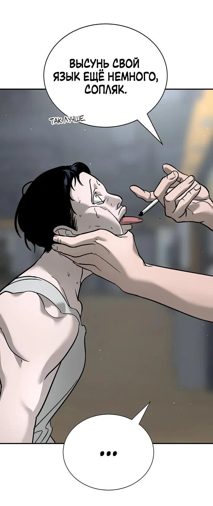 Манга Завоевание старшей школы: война с хулиганами - Глава 15 Страница 12