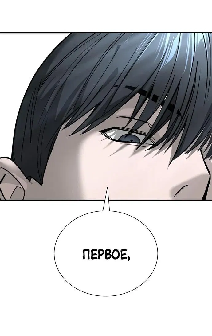 Манга Завоевание старшей школы: война с хулиганами - Глава 15 Страница 27