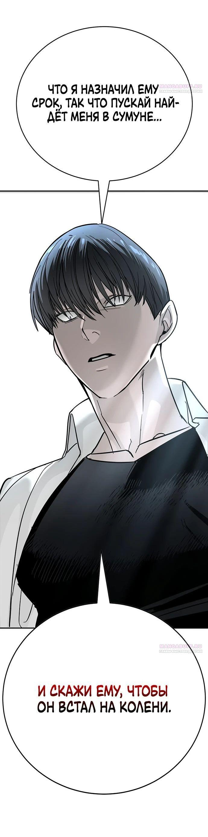 Манга Завоевание старшей школы: война с хулиганами - Глава 15 Страница 34