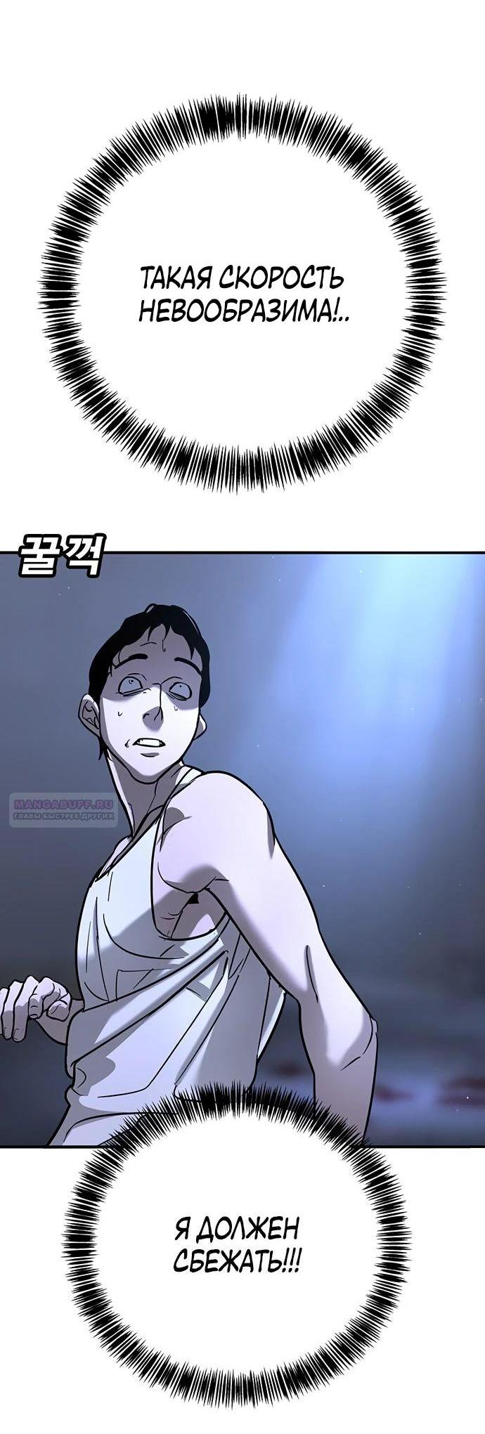 Манга Завоевание старшей школы: война с хулиганами - Глава 15 Страница 60