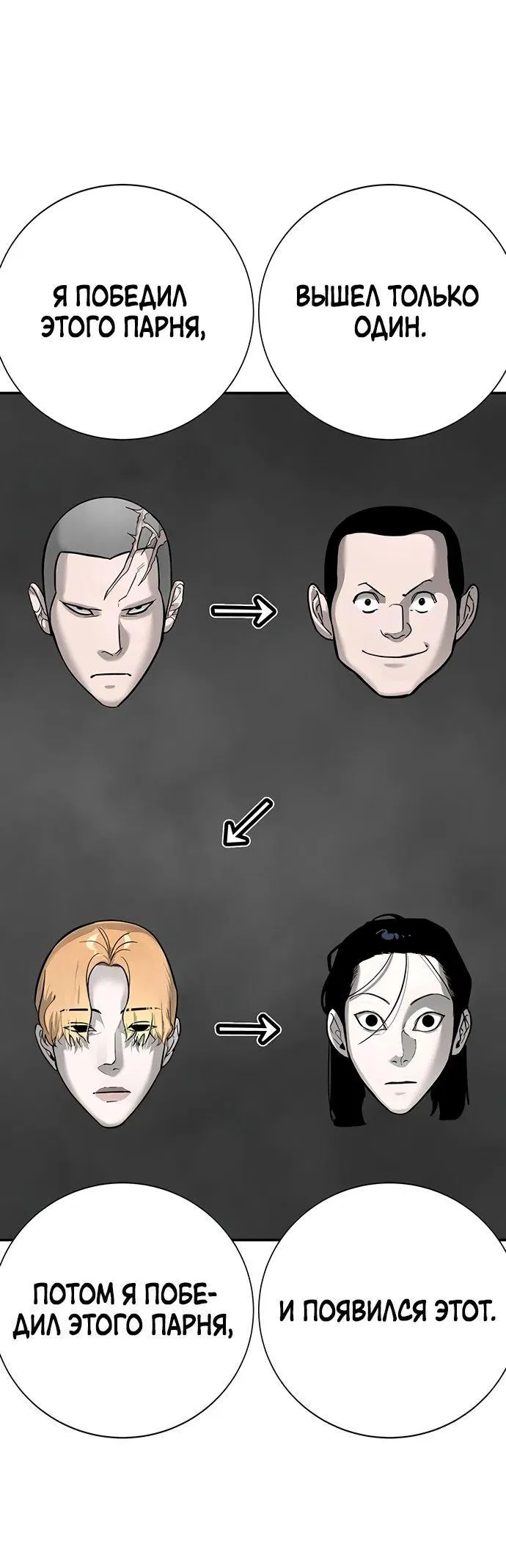 Манга Завоевание старшей школы: война с хулиганами - Глава 15 Страница 43