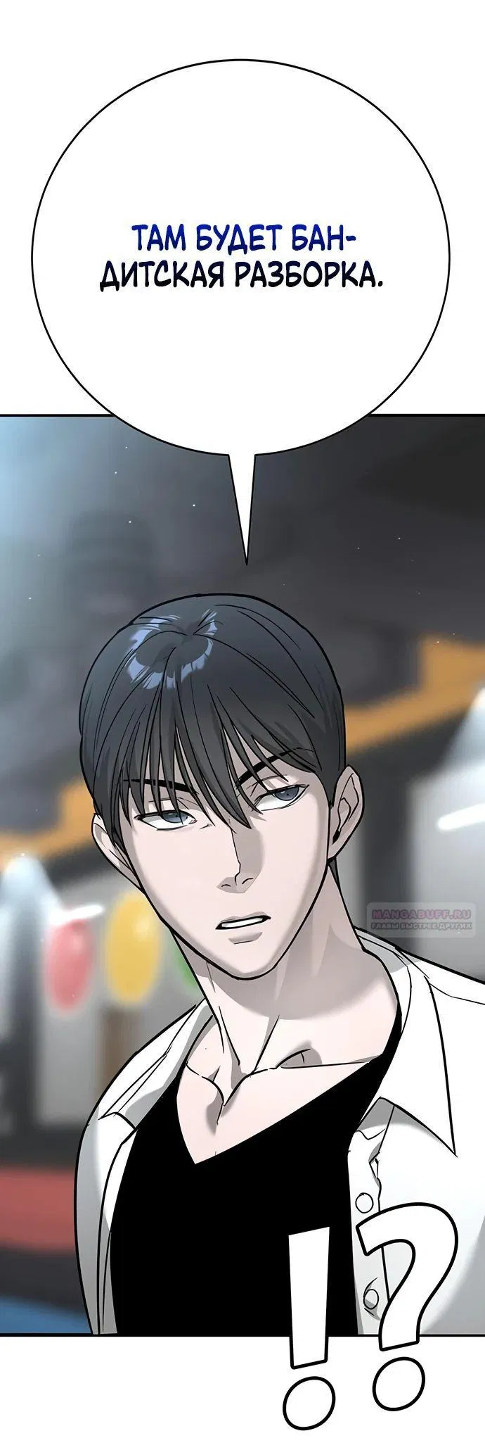 Манга Завоевание старшей школы: война с хулиганами - Глава 15 Страница 41