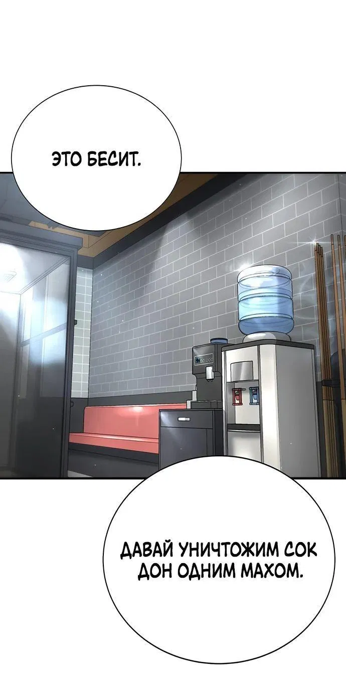 Манга Завоевание старшей школы: война с хулиганами - Глава 15 Страница 44