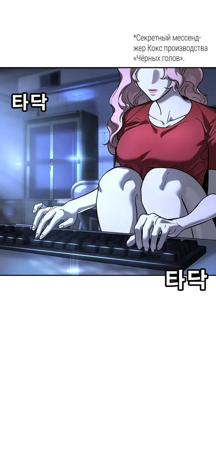 Манга Завоевание старшей школы: война с хулиганами - Глава 15 Страница 4