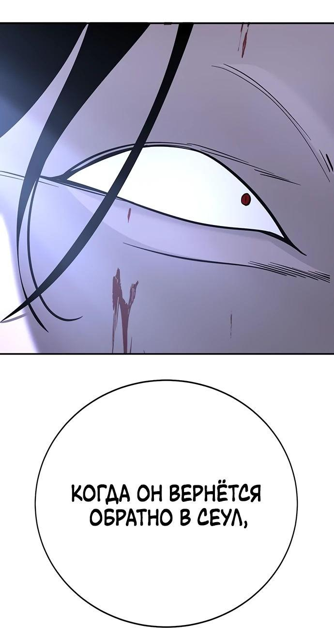 Манга Завоевание старшей школы: война с хулиганами - Глава 15 Страница 79