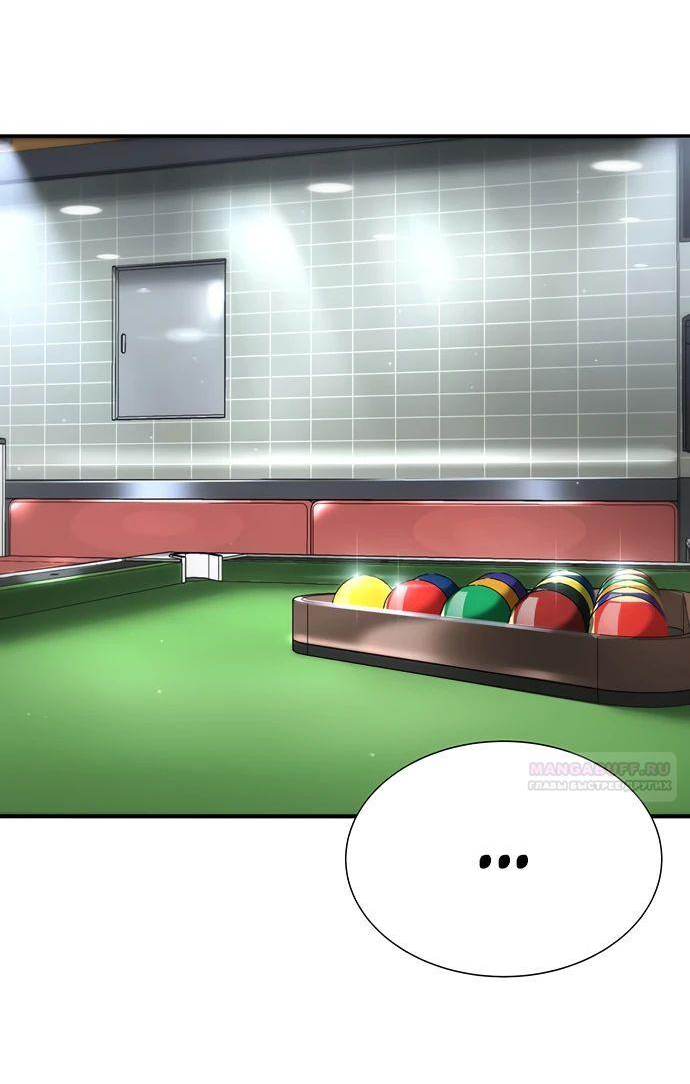 Манга Завоевание старшей школы: война с хулиганами - Глава 15 Страница 49