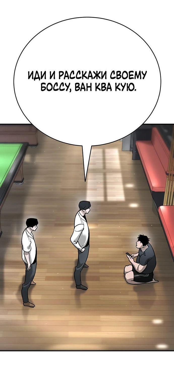 Манга Завоевание старшей школы: война с хулиганами - Глава 15 Страница 33